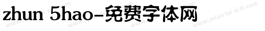 zhun 5hao字体转换